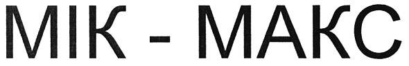 mik-makc