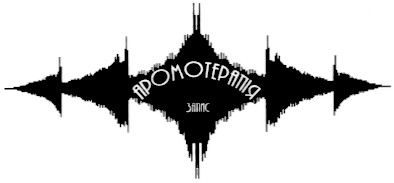 аромотерапія