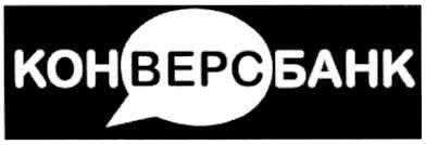 конверсбанк