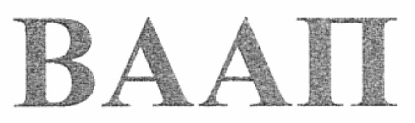 ваап