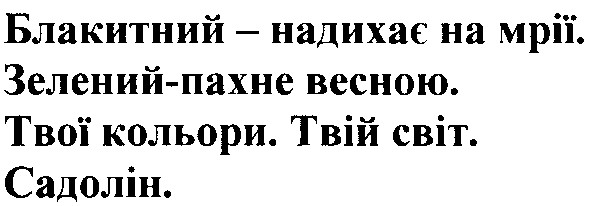 блакитний-надихає на мрії.