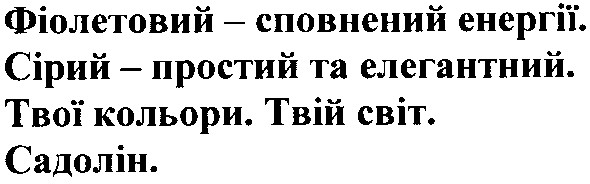 фіолетовий-сповнений енергії.
