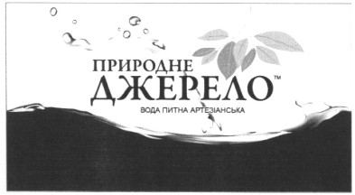 вода питна артезіанська