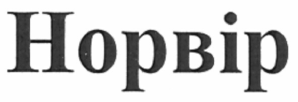 hopbip
