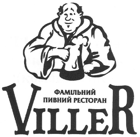 фамільний пивной ресторан