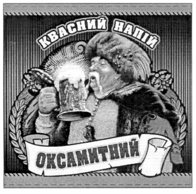 квасний напій оксамитний