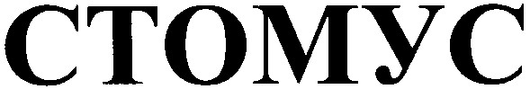 ctomyc