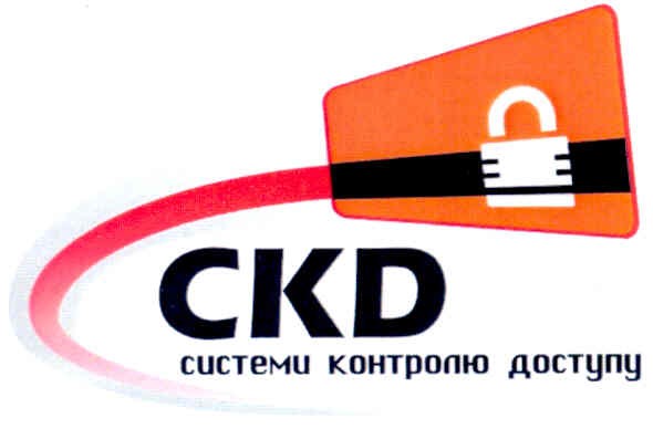 скд системи контролю доступу