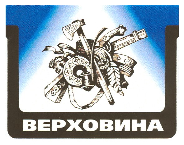 верховина