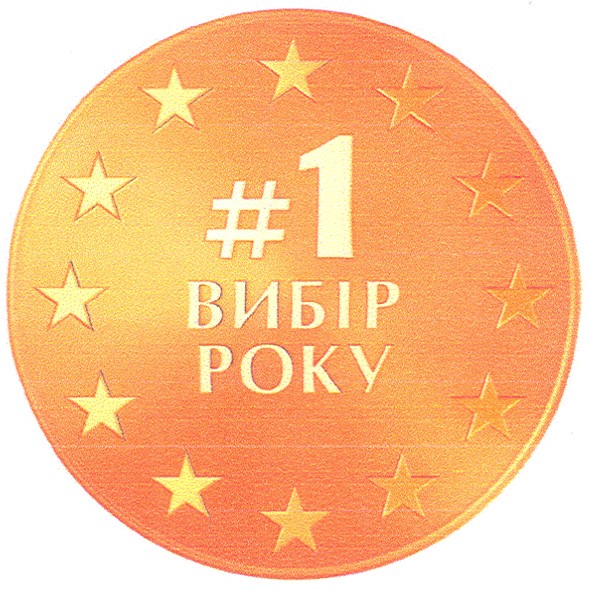 #1вибір року