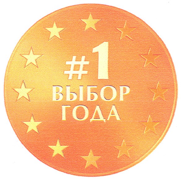 #1выбор года