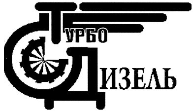 турбо дизель