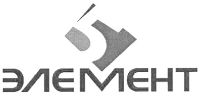 5 элемент