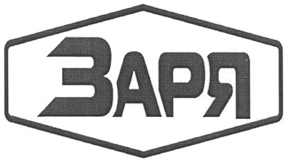 заря