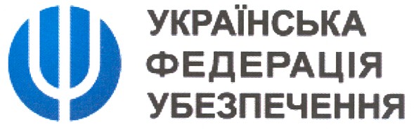 українська федерація убезпечення