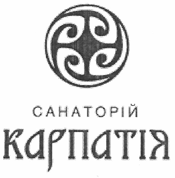 санаторій карпатія