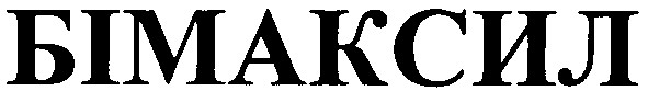 бімаксил