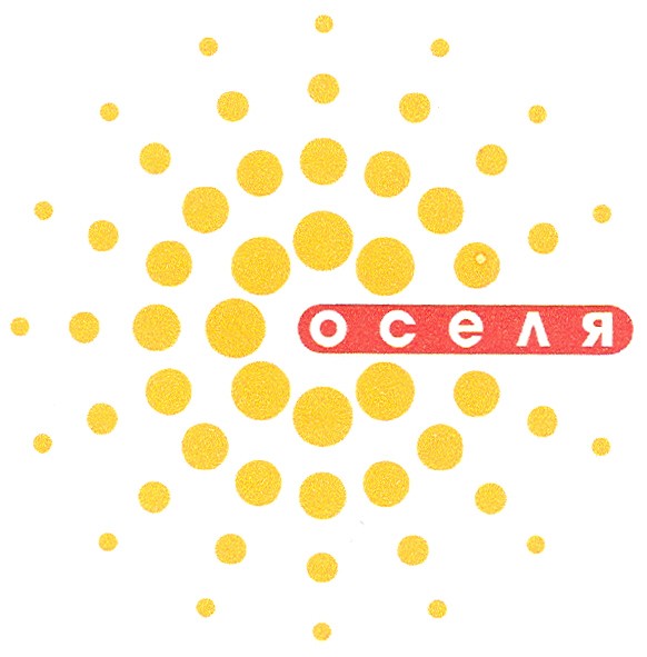 оселя