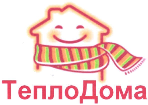 тепло дома