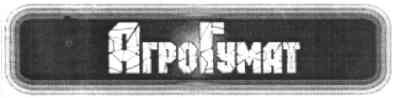 агро гумат