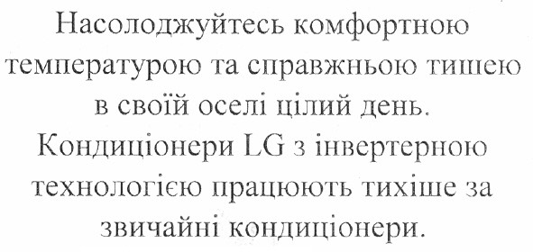 насолоджуйтесь комфортною температурою та справжньою тишею в своїй оселі цілий день.