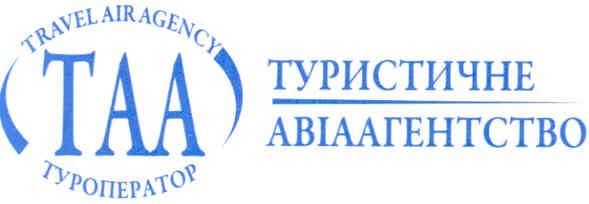 туристичне авіаагентство