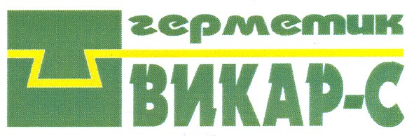герметик викар-с