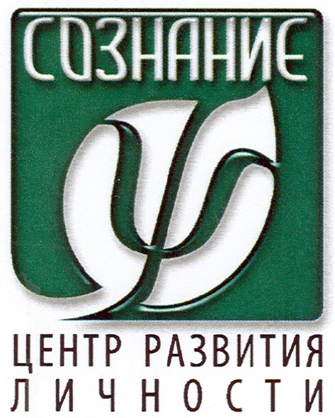сознание центр развития личности