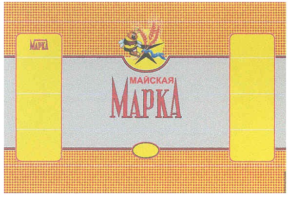 майская марка