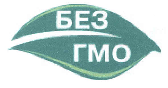 без гмо