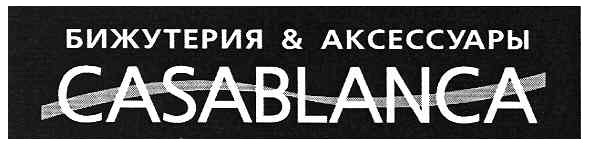 бижутерия&аксессуары