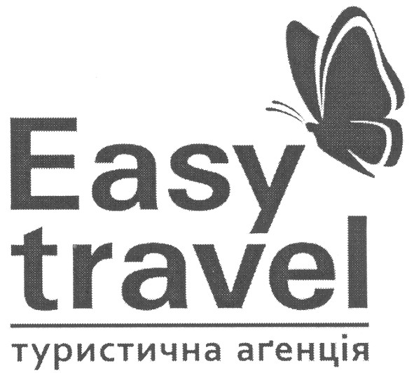 easy travel туристична агенція