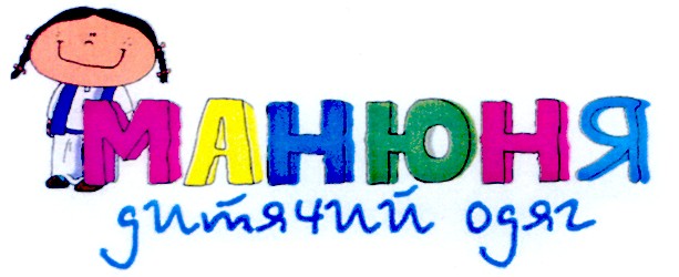 манюня дитячий одяг