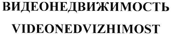 видеонедвижимость videonedvizhimost