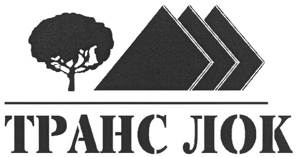 транс лок