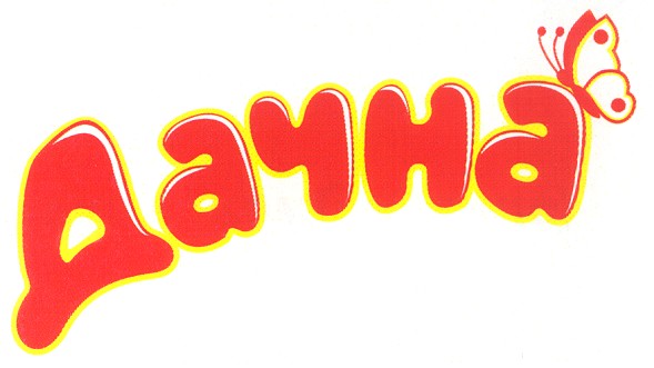 дачна