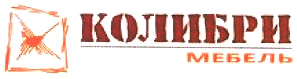 колибри мебель