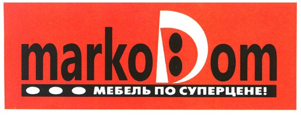 markodom мебель по суперцене!