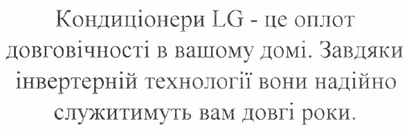 кондиціонери lg - це оплот довговічності в вашому домі. завдяки інвертерній технології вони надійно служитимуть вам довгі роки.