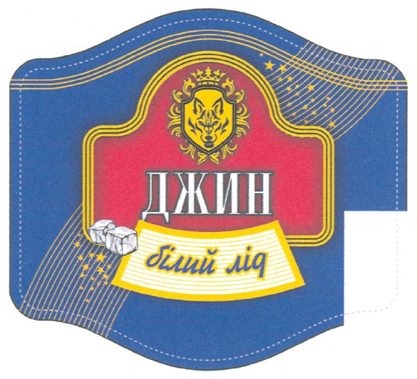 джин білий лід