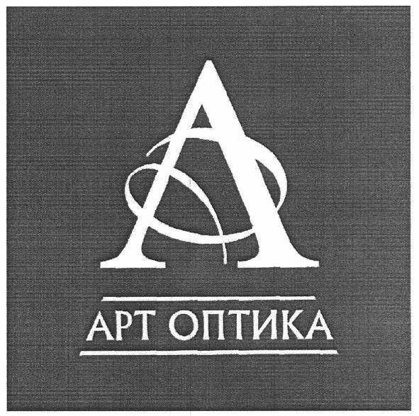 а арт оптика