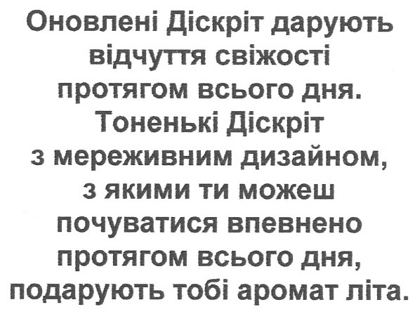 тоненькі діскріт з мереживним дизайном, з якими ти можеш почуватися впевнено протягом всього дня, подарують тобі аромат літа.