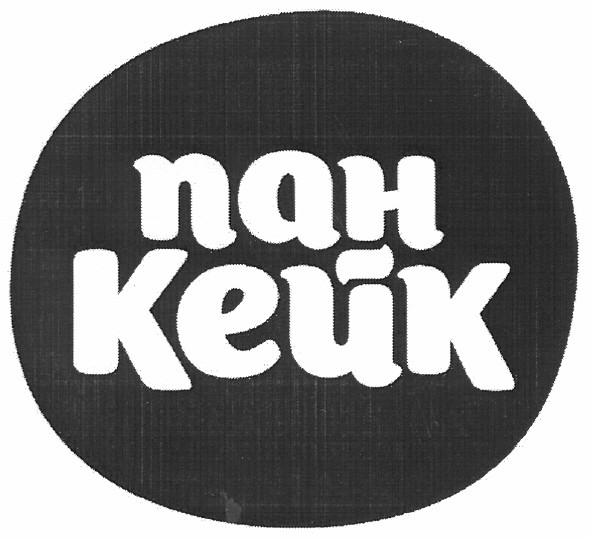 пан кейк