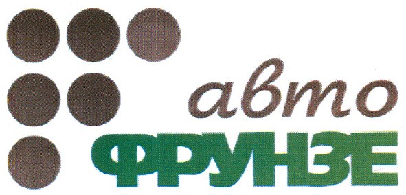 авто фрунзе