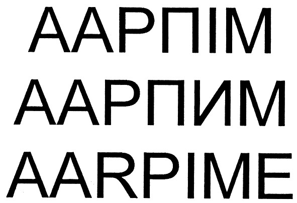 аарпім аарпим aarpime