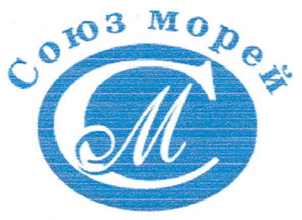 союз морей см