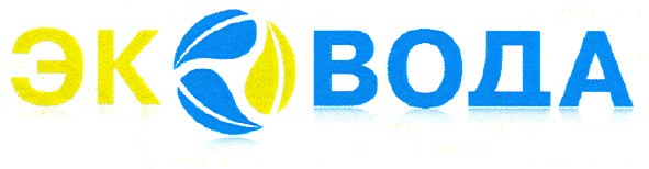 эко вода