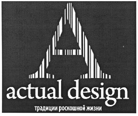 традиции роскошной жизни