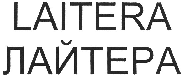 laitera лайтера