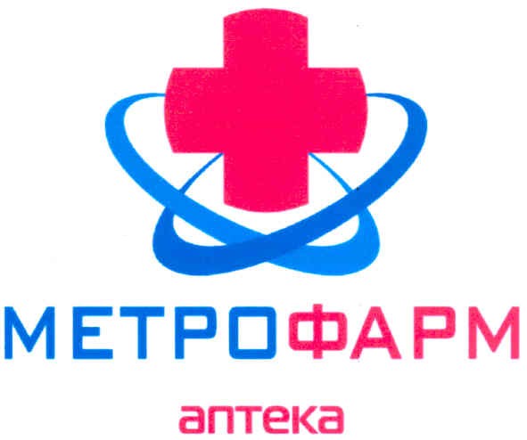 метрофарм аптека